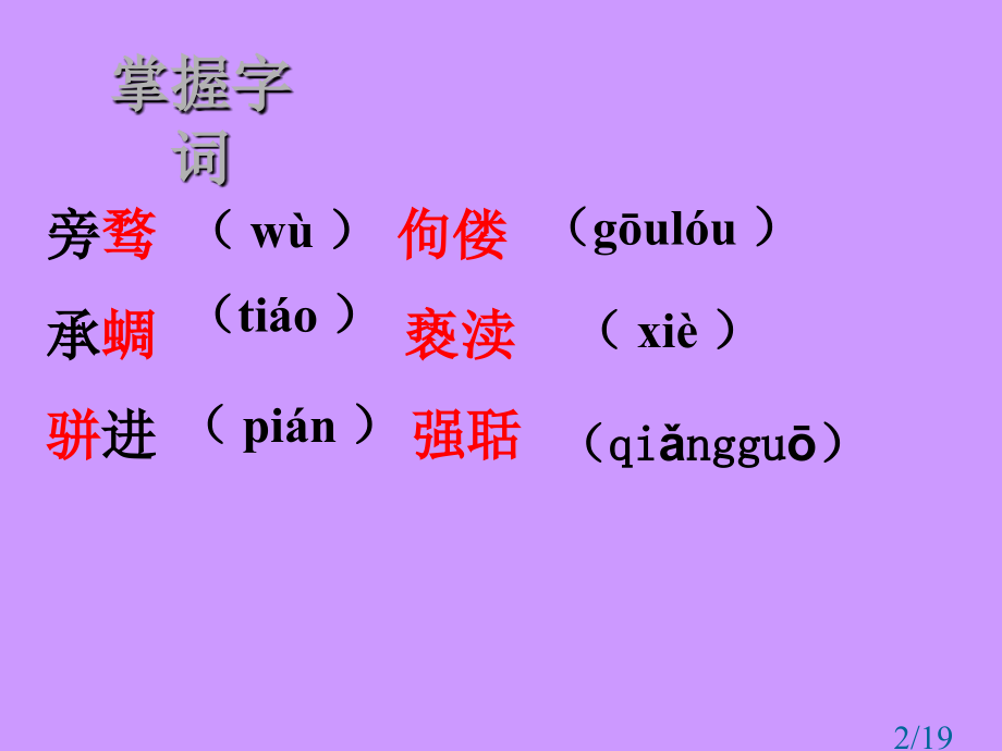 议论文常识简介市公开课一等奖百校联赛优质课金奖名师赛课获奖课件.ppt_第2页