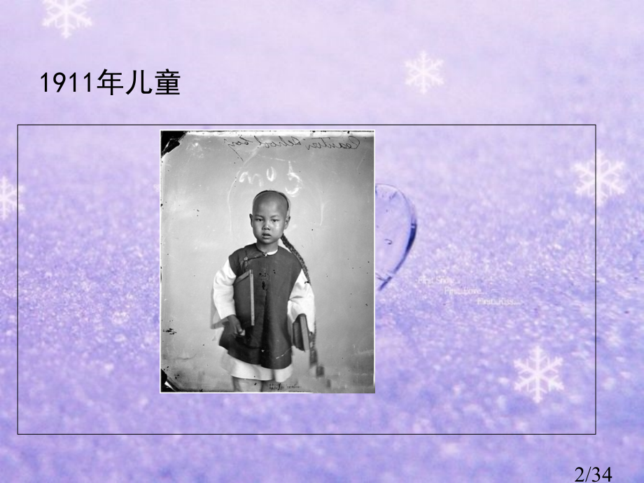 小学生(定义概念)省名师优质课赛课获奖课件市赛课百校联赛优质课一等奖课件.ppt_第2页