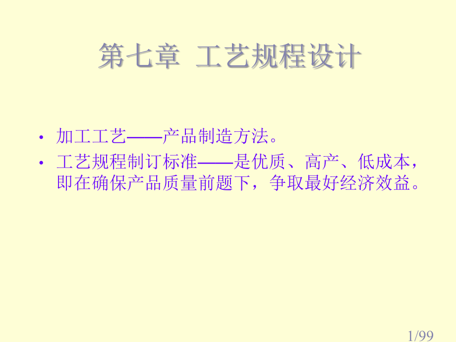 中考分数线预测市公开课获奖课件省名师优质课赛课一等奖课件.ppt_第1页