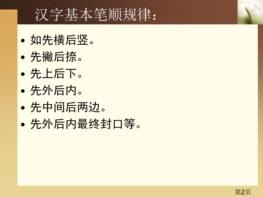 苏教版-第四册-练习1省名师优质课赛课获奖课件市赛课一等奖课件.ppt_第2页