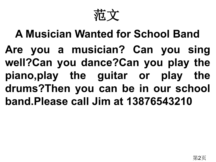 新目标英语七年级下一至八单元话题作文省名师优质课赛课获奖课件市赛课一等奖课件.ppt_第2页