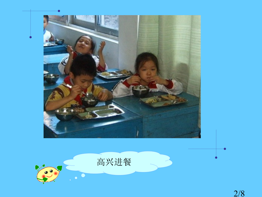 六年级上第三单元省名师优质课赛课获奖课件市赛课一等奖课件.ppt_第2页