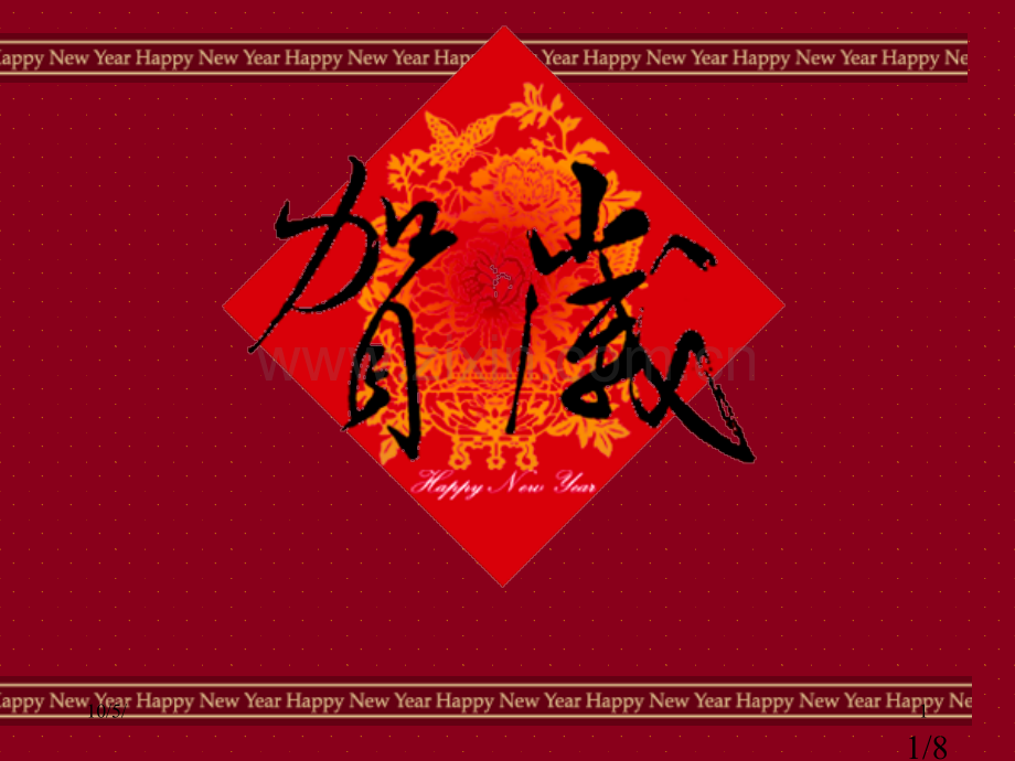 教师节贺卡省名师优质课赛课获奖课件市赛课百校联赛优质课一等奖课件.ppt_第1页