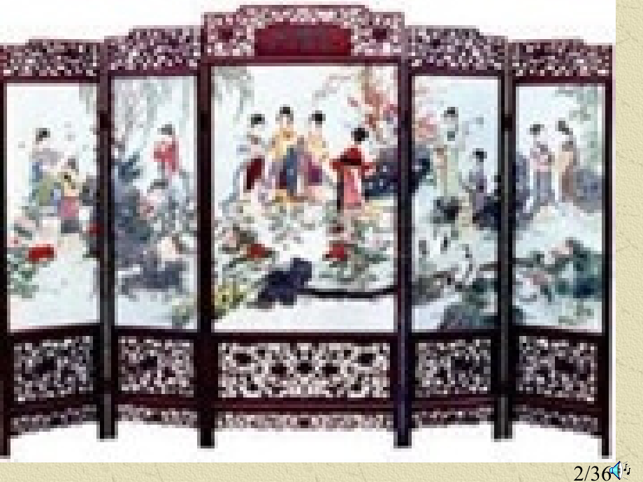 福安学校-雷晓玲-15说“屏”省名师优质课赛课获奖课件市赛课百校联赛优质课一等奖课件.ppt_第2页