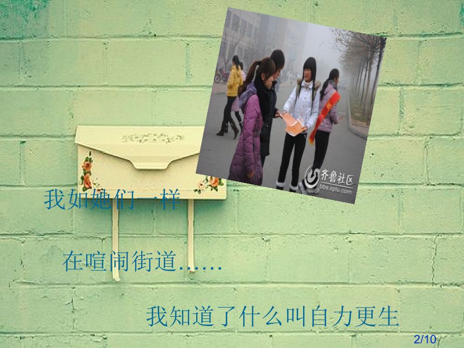 暑假生活市公开课获奖课件省名师优质课赛课一等奖课件.ppt_第2页