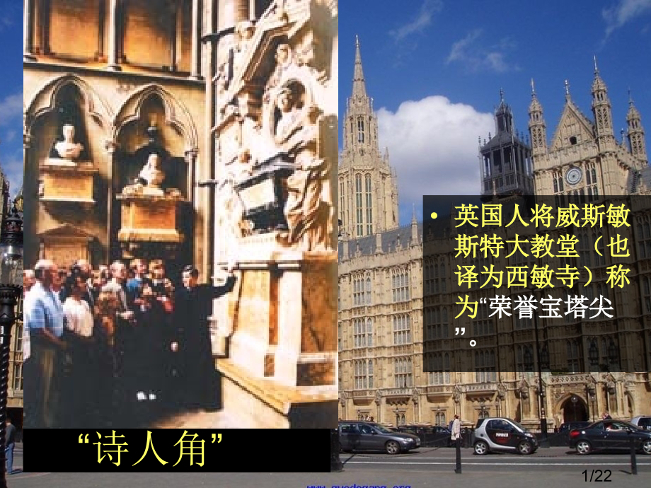历史人物评说·近代科学之父牛顿省名师优质课赛课获奖课件市赛课百校联赛优质课一等奖课件.ppt_第1页