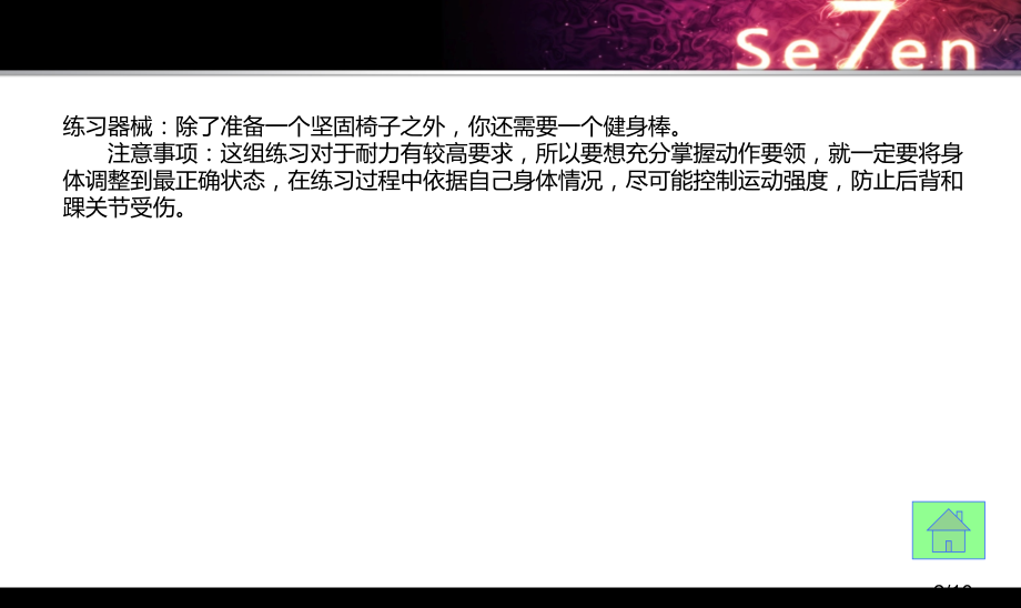 苏州有氧芭蕾教学CZ传媒市公开课获奖课件省名师优质课赛课一等奖课件.ppt_第2页