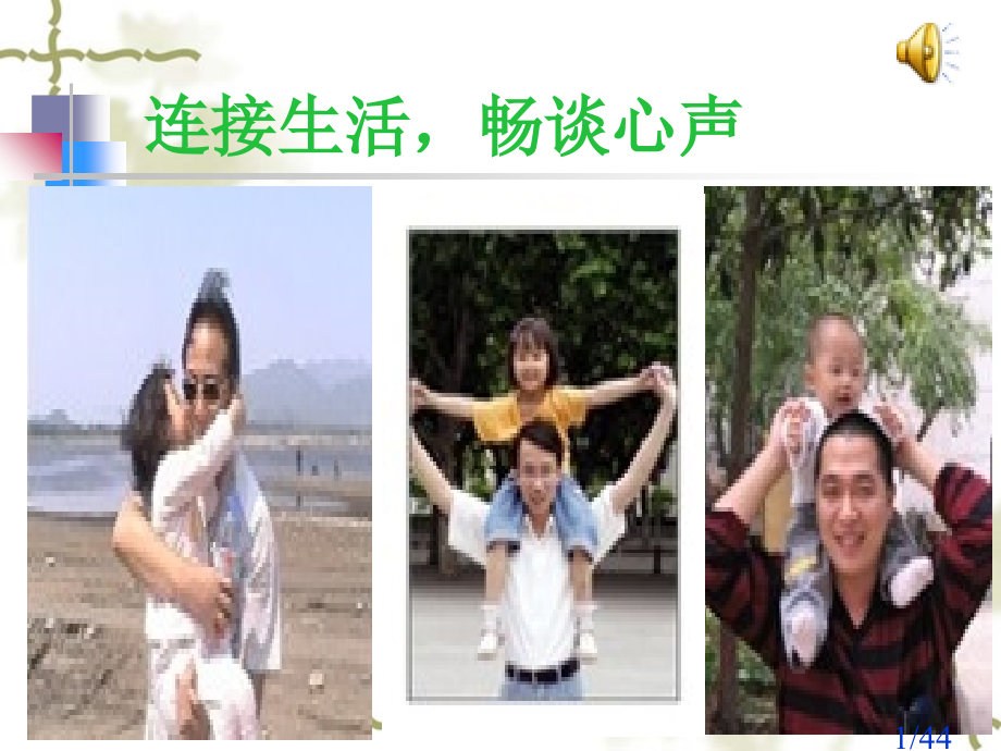 bei背影市公开课获奖课件省名师优质课赛课一等奖课件.ppt_第1页