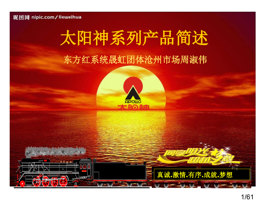 生物健口服液系列市公开课一等奖百校联赛优质课金奖名师赛课获奖课件.ppt_第1页
