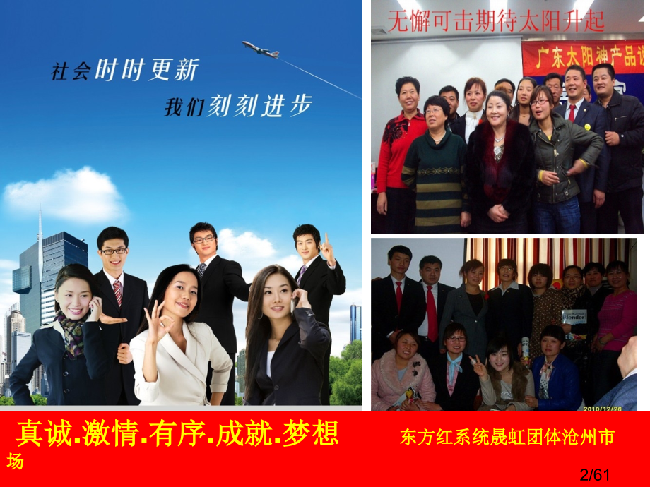 生物健口服液系列市公开课一等奖百校联赛优质课金奖名师赛课获奖课件.ppt_第2页