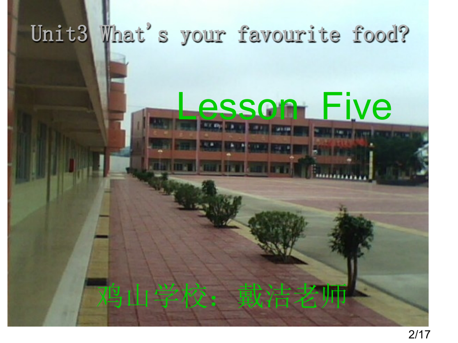 第三单元第五课时戴公开课省名师优质课赛课获奖课件市赛课百校联赛优质课一等奖课件.ppt_第2页