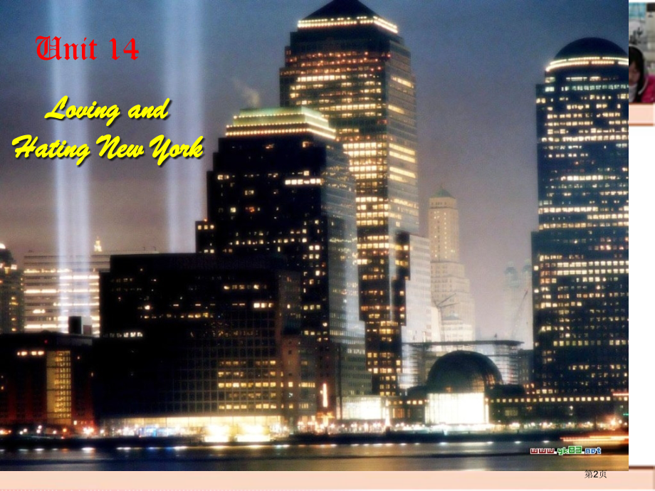 高级英语课程第二册市公开课一等奖百校联赛特等奖课件.pptx_第2页