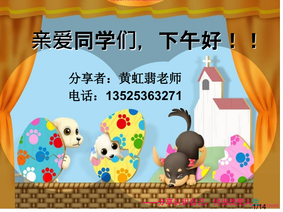我们都是好伙伴省名师优质课赛课获奖课件市赛课百校联赛优质课一等奖课件.ppt_第1页