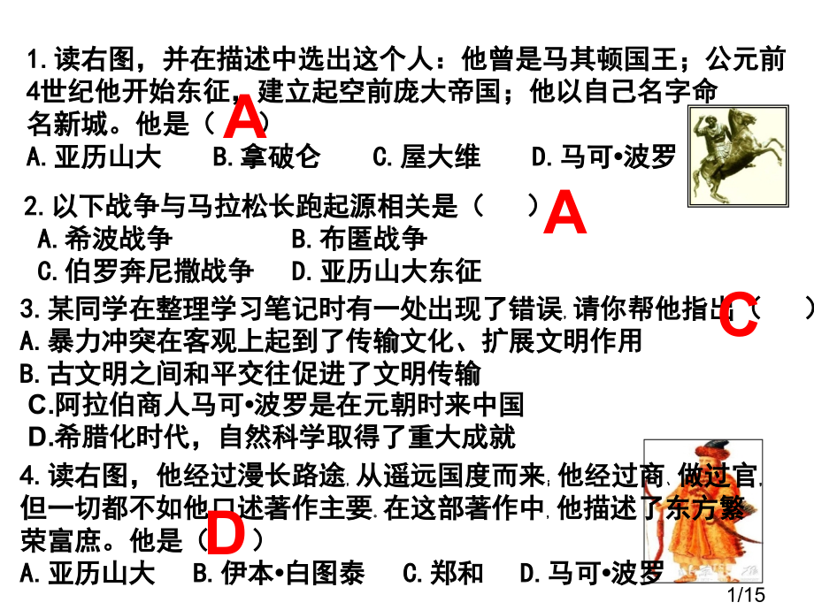 第五单元复习省名师优质课赛课获奖课件市赛课百校联赛优质课一等奖课件.ppt_第1页