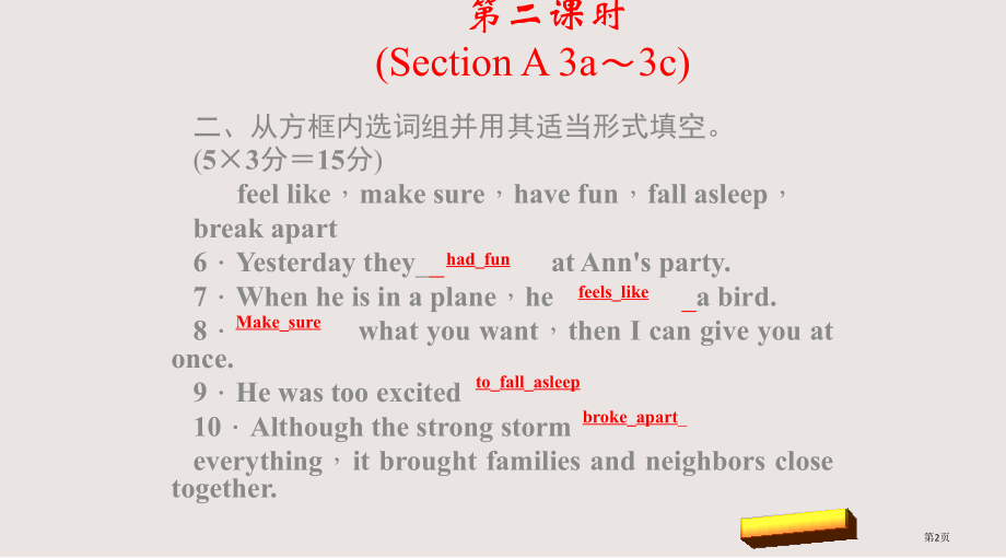 Unit5-第二课时市公共课一等奖市赛课金奖课件.pptx_第2页