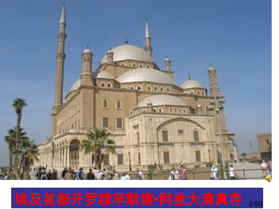选修1.第6单元市公开课一等奖百校联赛优质课金奖名师赛课获奖课件.ppt_第2页