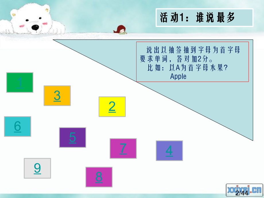 幼儿英语小组竞赛省名师优质课赛课获奖课件市赛课百校联赛优质课一等奖课件.ppt_第2页