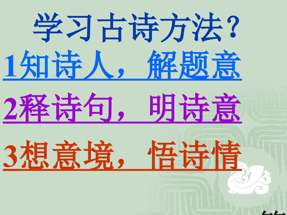 《游山西村》.省名师优质课赛课获奖课件市赛课一等奖课件.ppt_第2页