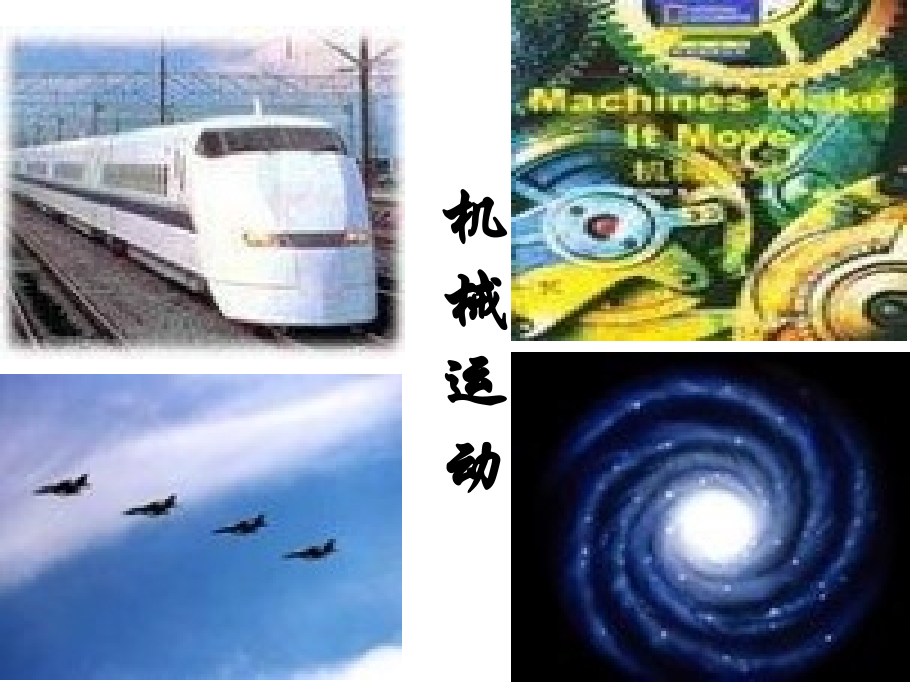 高二政治认识运动把握规律省名师优质课赛课获奖课件市赛课一等奖课件.ppt_第2页