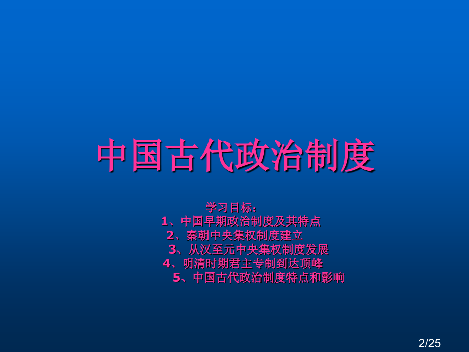 恳请各位老师多提宝贵意见114省名师优质课赛课获奖课件市赛课百校联赛优质课一等奖课件.ppt_第2页