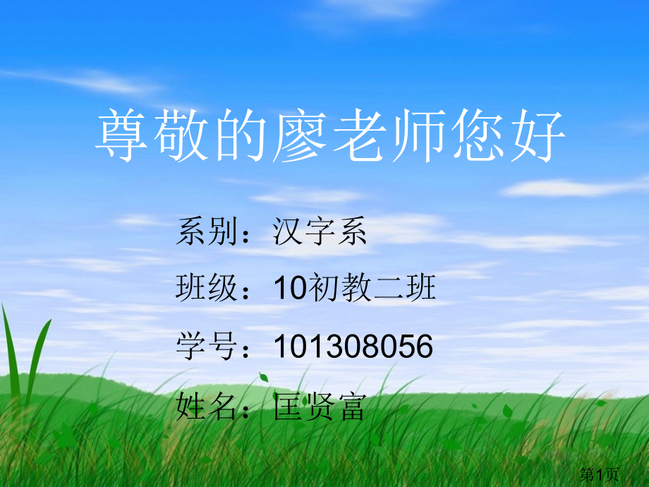 小学班级管理与活动设计省名师优质课赛课获奖课件市赛课一等奖课件.ppt_第1页