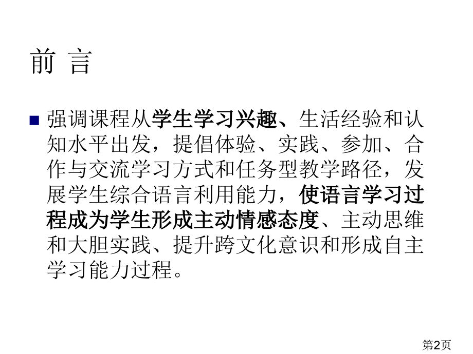 1年级上教材介绍省名师优质课赛课获奖课件市赛课一等奖课件.ppt_第2页