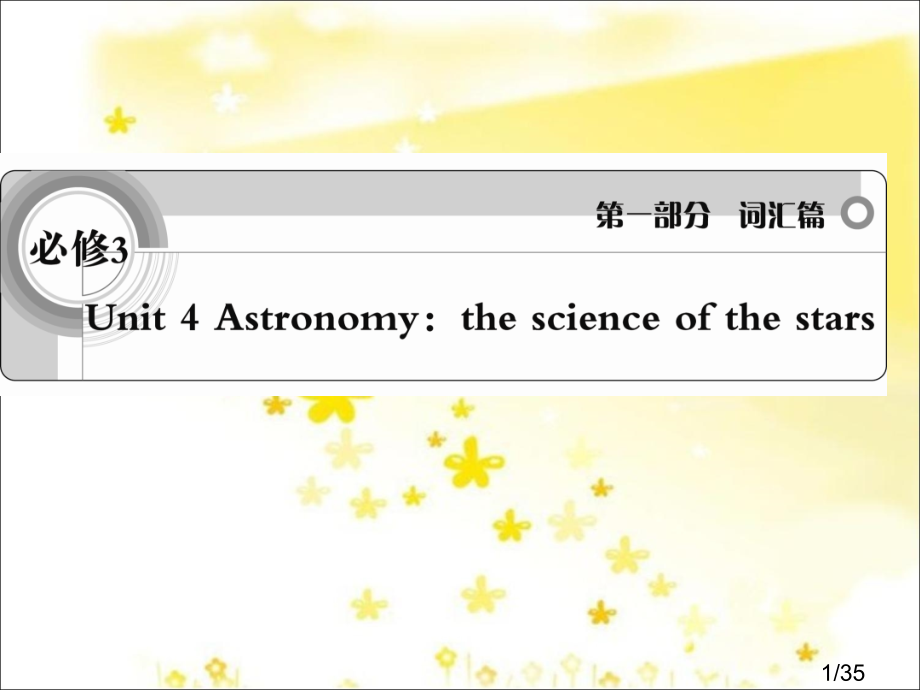 必修三UNIT4单词讲解省名师优质课赛课获奖课件市赛课百校联赛优质课一等奖课件.ppt_第1页