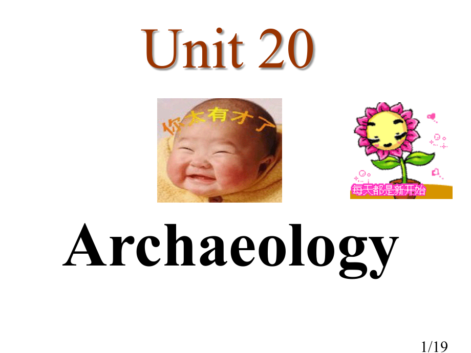 -SBIIUnit-20市公开课获奖课件省名师优质课赛课一等奖课件.ppt_第1页