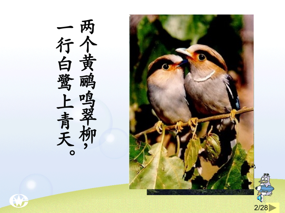 三章节动物在生物圈中作用市公开课获奖课件省名师优质课赛课一等奖课件.ppt_第2页