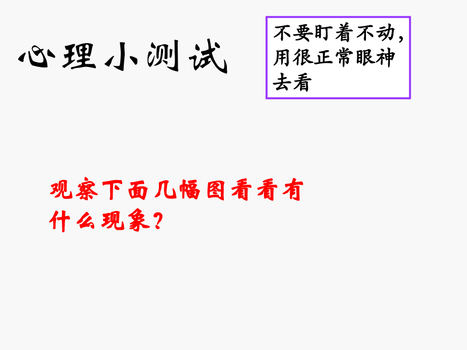 中考减压班会省名师优质课获奖课件市赛课一等奖课件.ppt_第2页