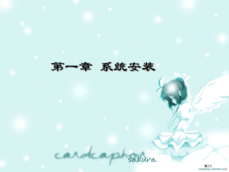 TRAS重点税源调查和分析系统简介专题培训讲解.pptx_第2页