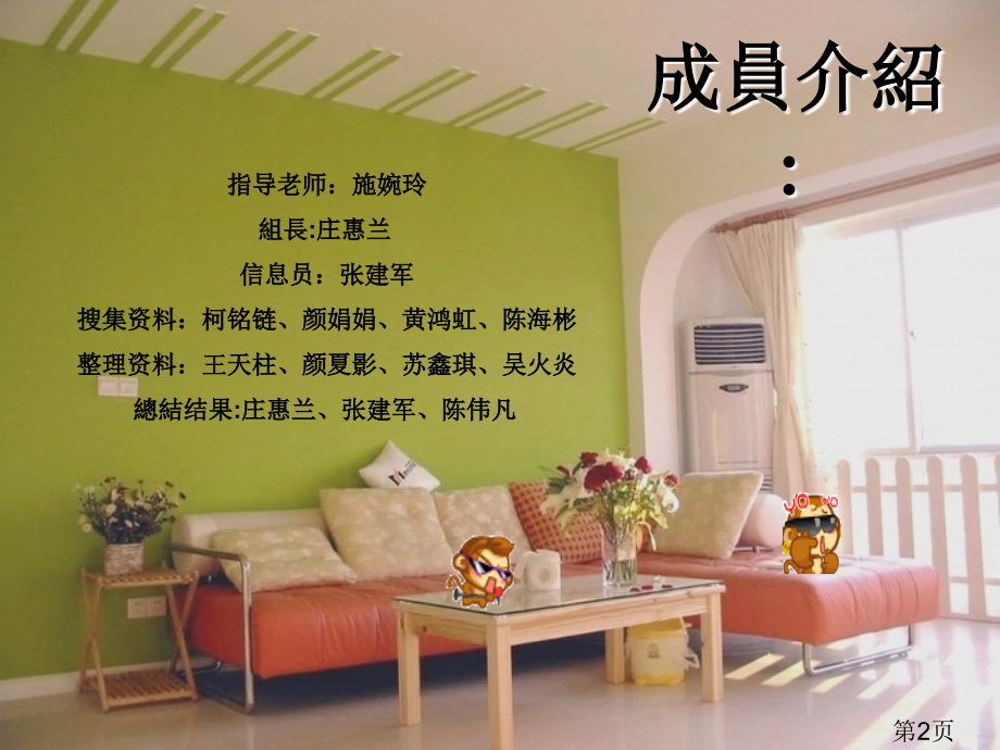 中美高中教育的差异及启发专题省名师优质课赛课获奖课件市赛课一等奖课件.ppt_第2页