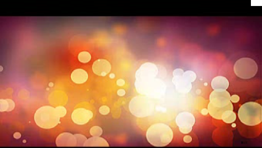 高中历史必修三2.3中国古典文学的时代特色优质教学市公开课一等奖省优质课赛课一等奖课件.pptx_第1页