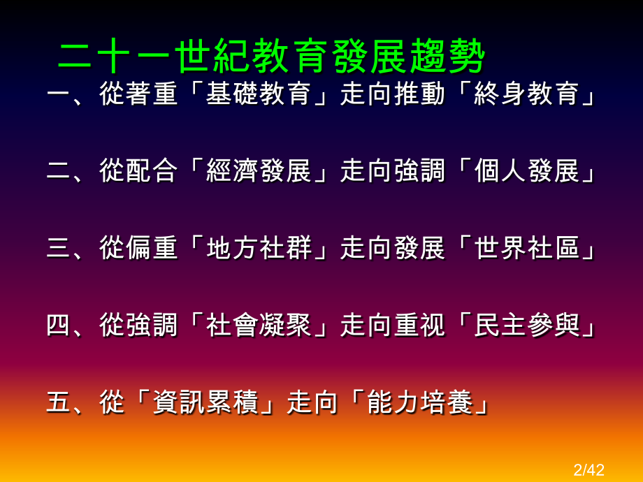 新进教师省名师优质课赛课获奖课件市赛课百校联赛优质课一等奖课件.ppt_第2页
