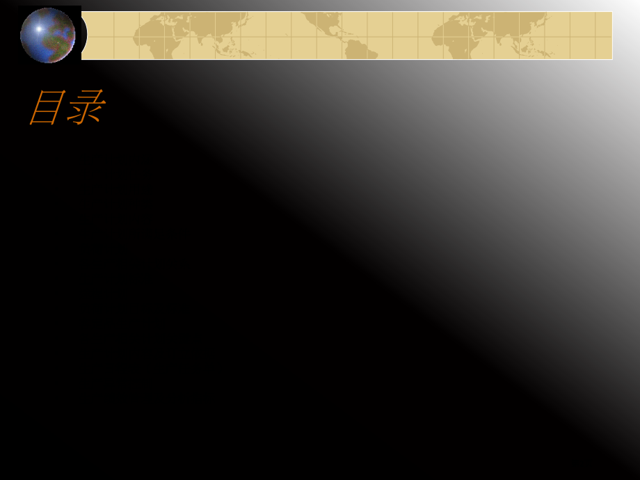 生产计划系统改善案.pptx_第2页