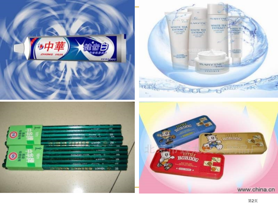 日益减少的矿物资源2苏教版五年级下册科学市名师优质课比赛一等奖市公开课获奖课件.pptx_第2页