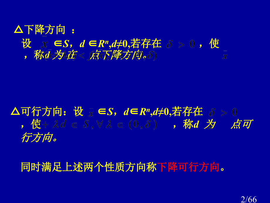 搜索算法结构教学课件省名师优质课赛课获奖课件市赛课百校联赛优质课一等奖课件.ppt_第2页