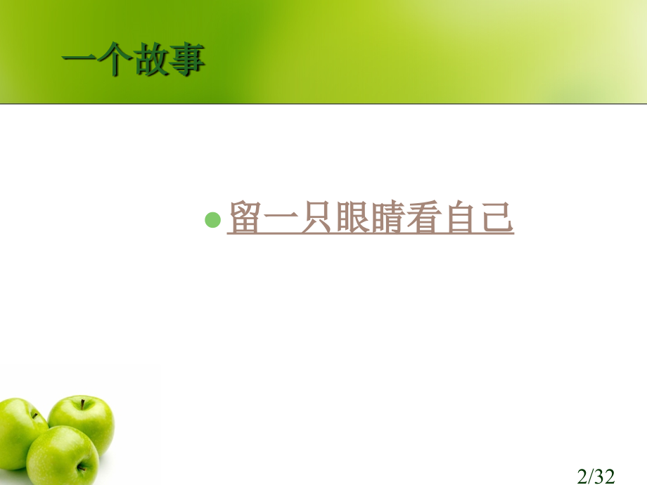 如何写英语教学论文市公开课获奖课件省名师优质课赛课一等奖课件.ppt_第2页
