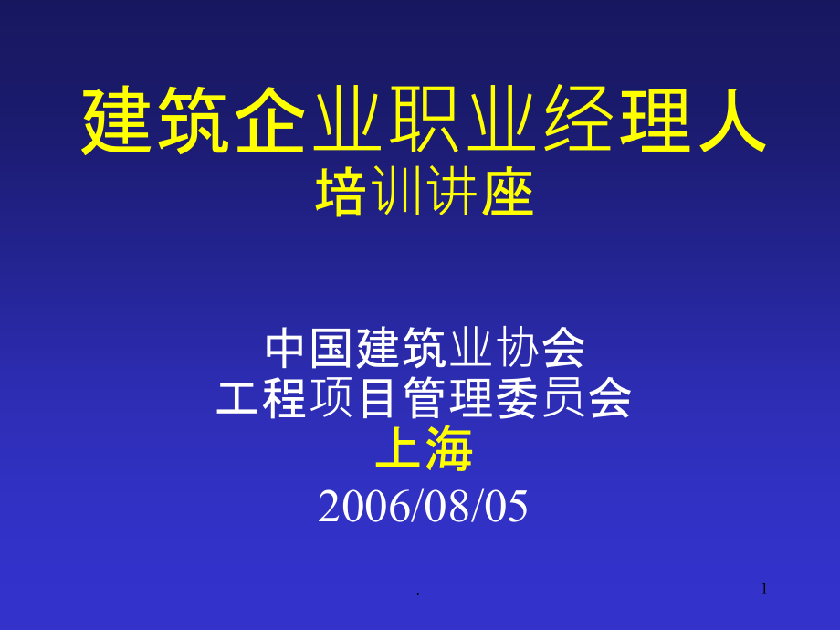 经理人人力-E-.ppt_第1页