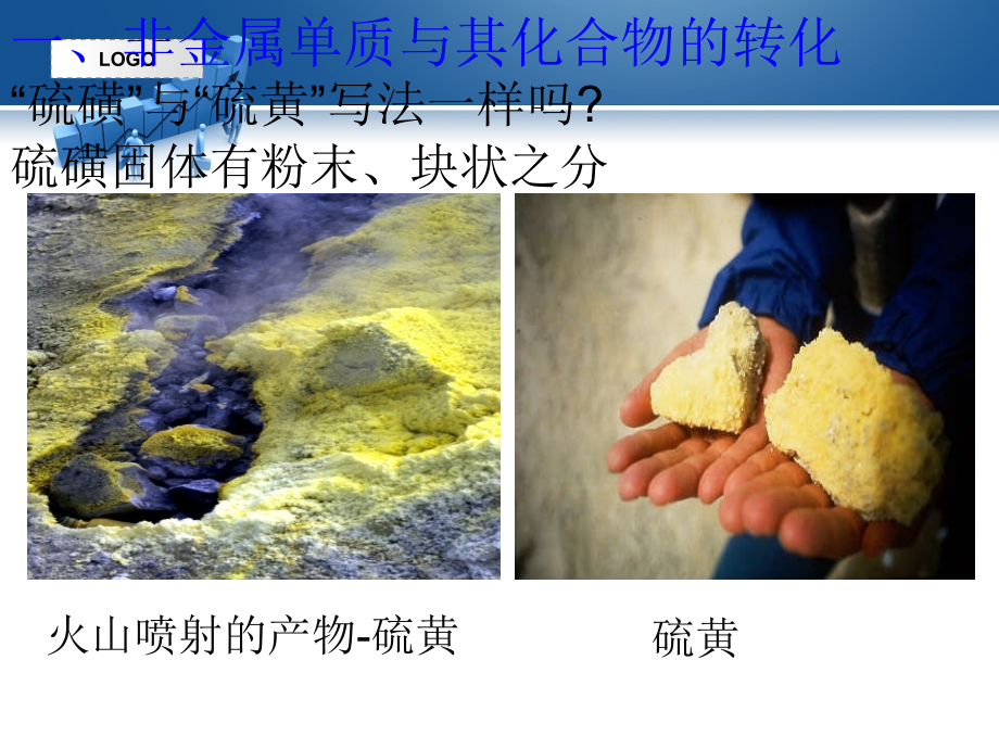 物质转化的规律.ppt_第2页