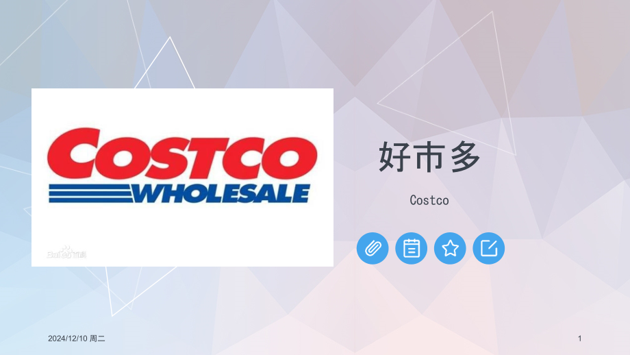 濂藉竞澶x.pptx_第1页