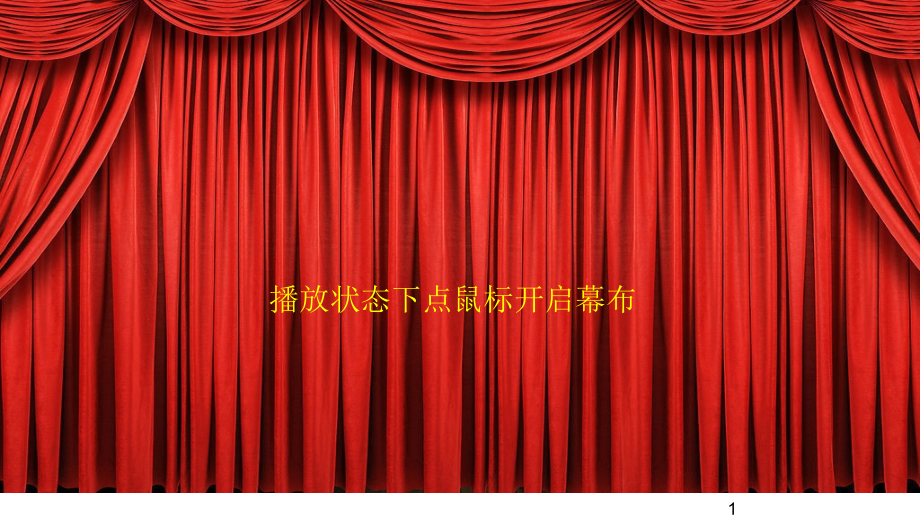 社会保障概论教材PPT.ppt_第1页