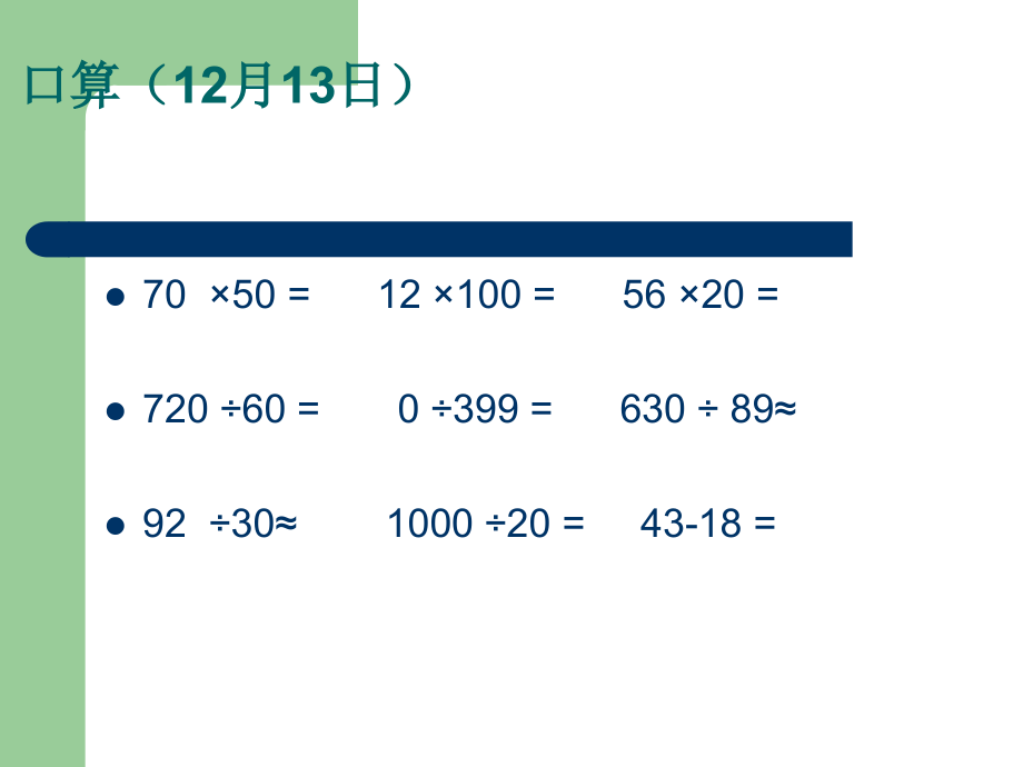沏茶问题(课件).ppt.ppt_第1页