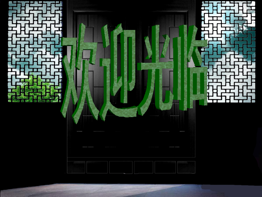 经络气血.ppt_第1页