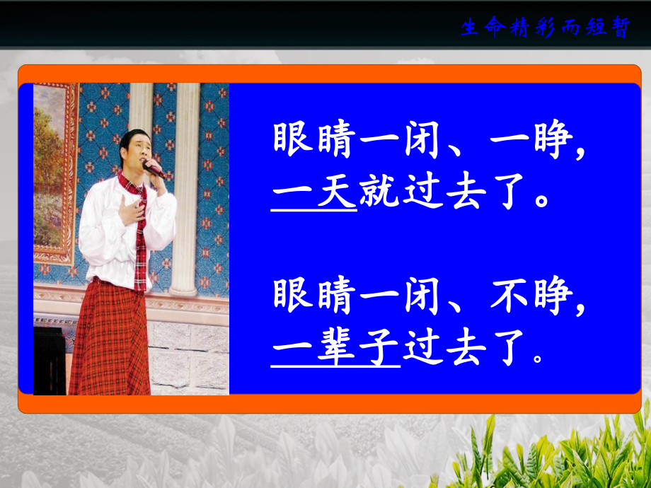 经络气血.ppt_第2页