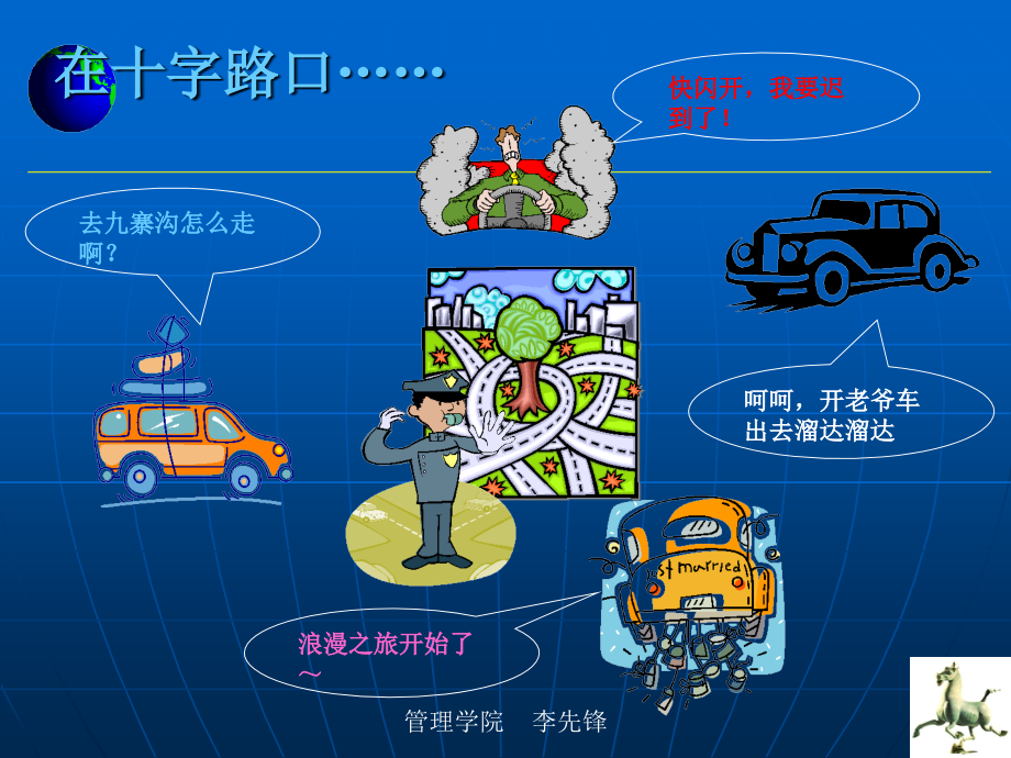 路由器基础原理与配置.ppt_第2页