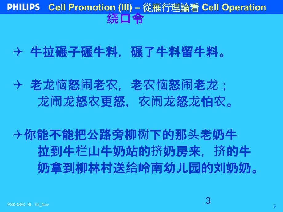 普通话测试讲座：声调、变调训练(四).ppt_第1页
