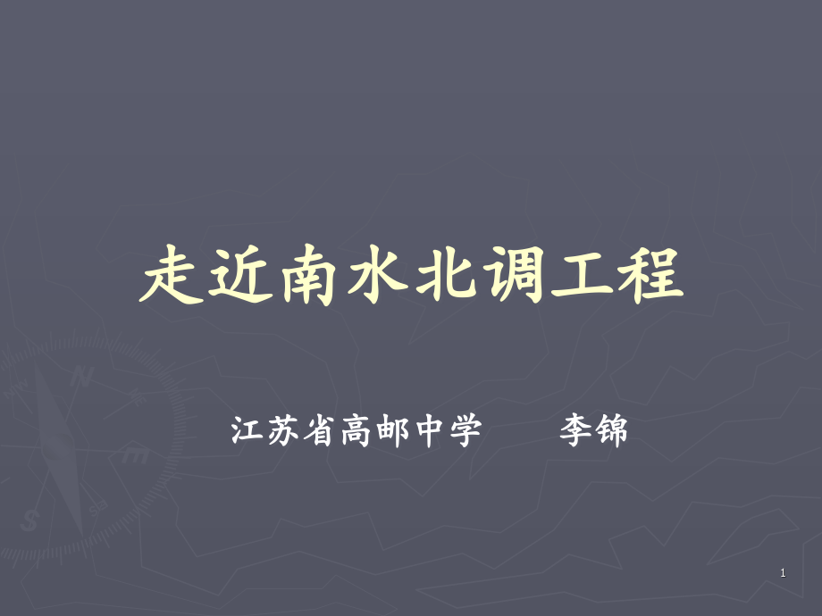 教师演示文稿---英特尔未来教育.ppt_第1页
