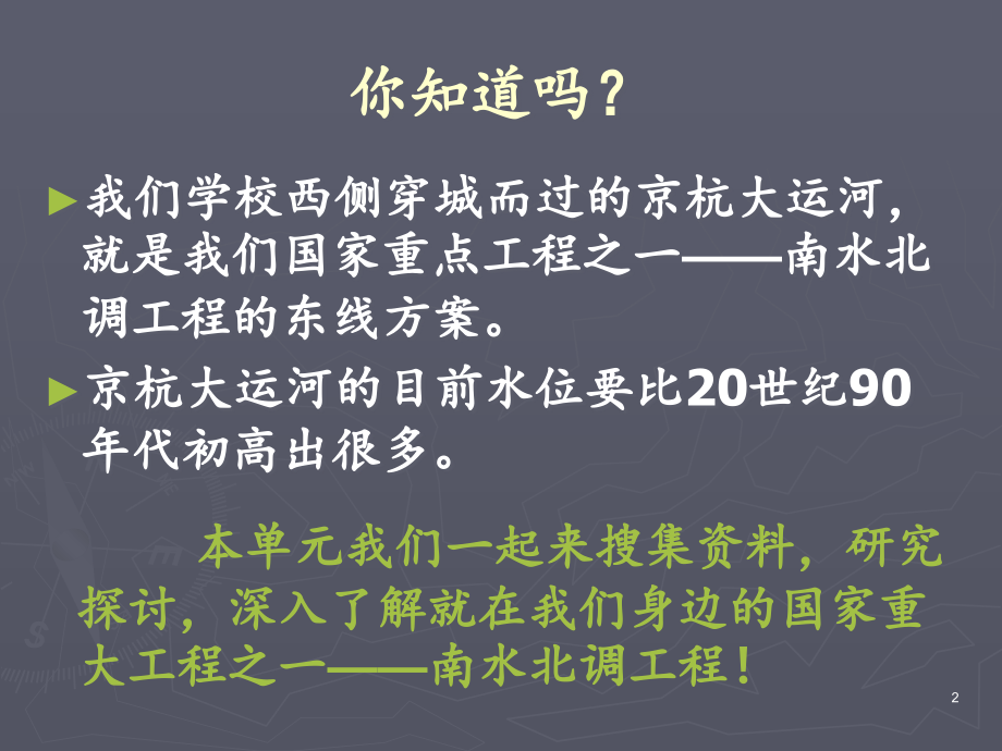 教师演示文稿---英特尔未来教育.ppt_第2页