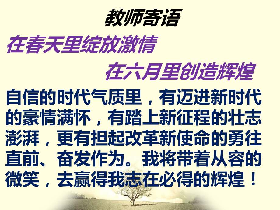 散文结构思路分析类.ppt_第1页